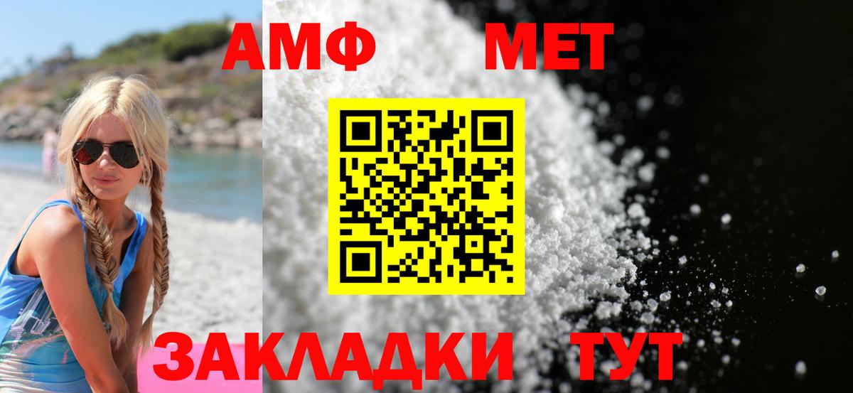 Амфетамин  Вход с VPN    маркетплейс  Amphetamine 98%  Сочи 