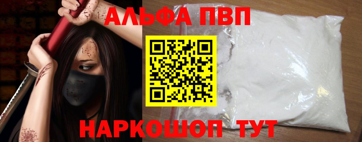Сочи  Alpha-PVP крисы CK  APVP крисы CK  Вход с VPN  A-PVP СК 
