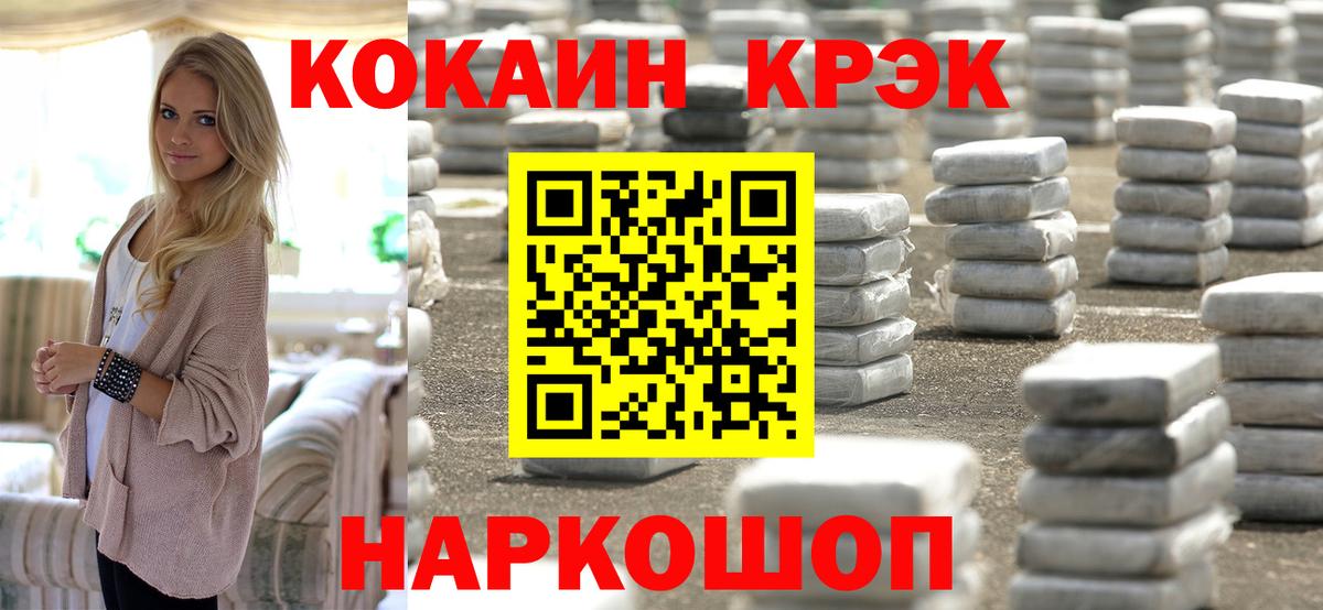 Сочи  Cocaine Fish Scale  Вход с VPN 