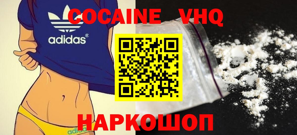 КОКАИН 97% Сочи