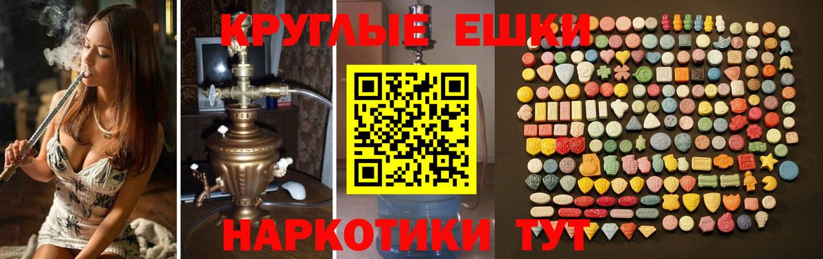 Сочи  Экстази круглые  Ecstasy louis Vuitton  Вход с VPN 
