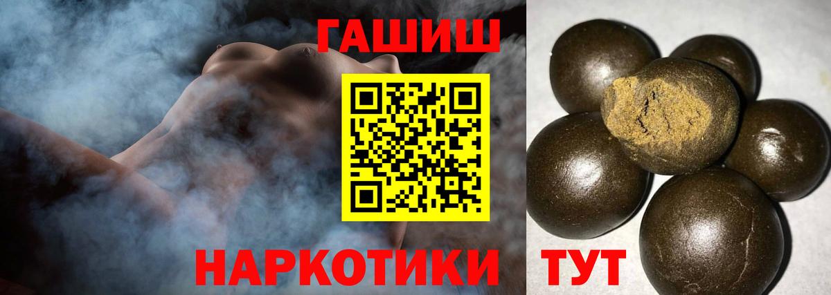 ГАШИШ убойный Сочи