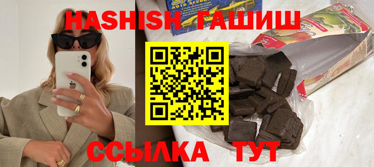 Гашиш  Гашиш Premium  дарнет шоп  Сочи  Вход с VPN 