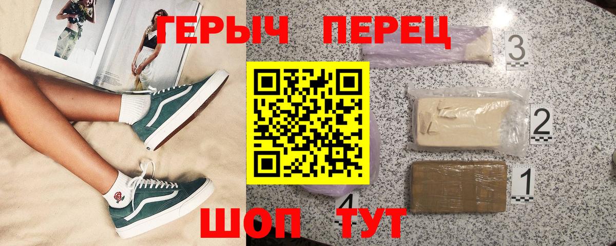 Сочи  ГЕРОИН VHQ  ГЕРОИН  Вход с VPN 
