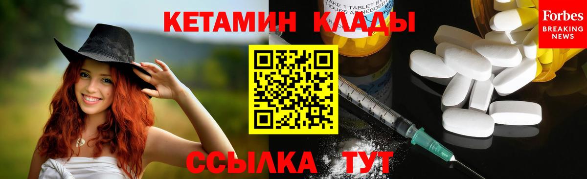 КЕТАМИН ketamine  Вход с VPN  Сочи  Кетамин VHQ 