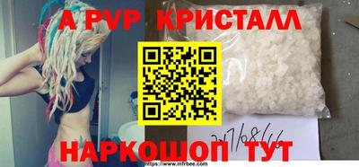 альфа пвп VHQ Рязань