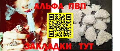 альфа пвп VHQ Рязань