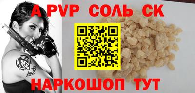 альфа пвп VHQ Рязань