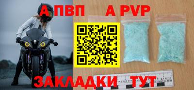 альфа пвп VHQ Рязань