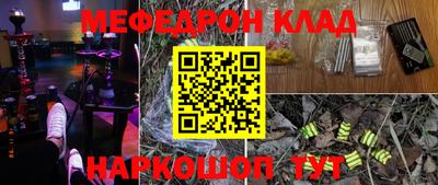 мефедрон Рузаевка