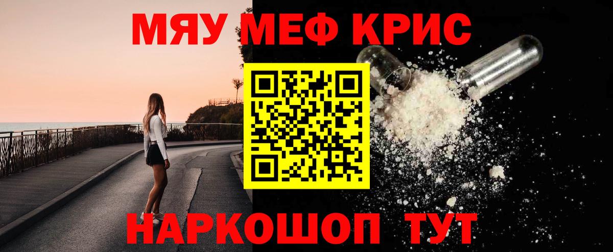 МЕФ мука Сочи