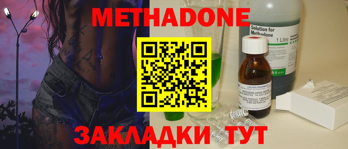 дарк нет телеграм  Метадон кристалл  Метадон кристалл  Вход с VPN  Сочи 