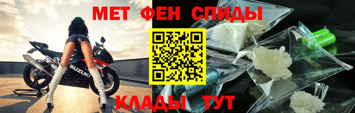 МЕТАМФЕТАМИН пудра Сочи