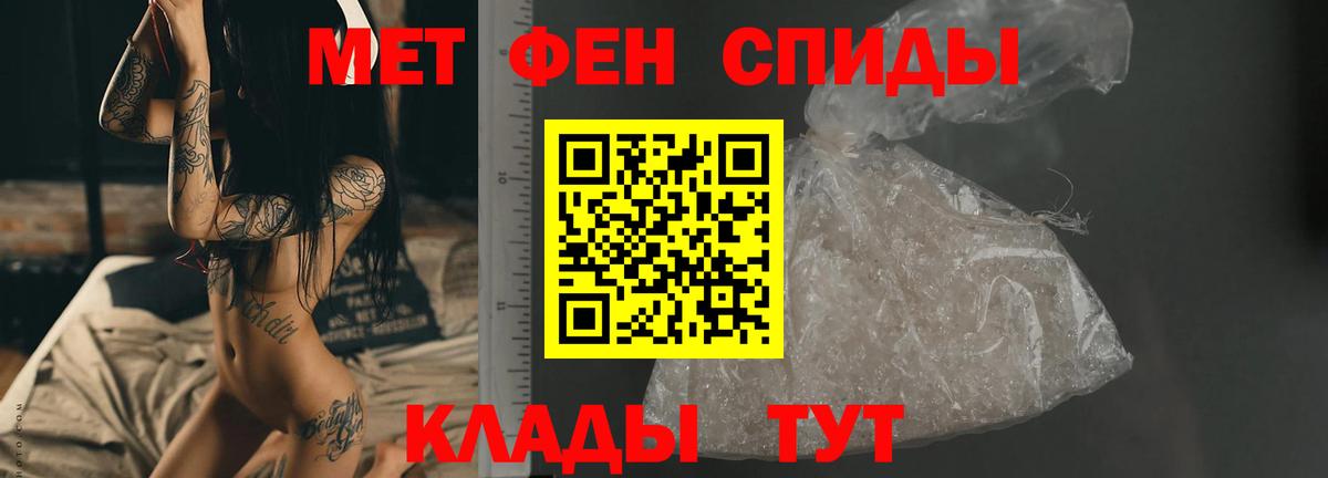 Метамфетамин мет  Метамфетамин мет  Вход с VPN  Сочи 