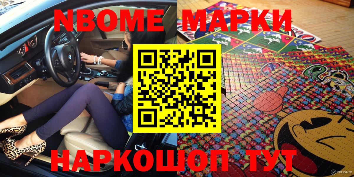 Сочи  купить   Наркотические марки 1,8мг  Вход с VPN  Наркотические марки 1,8мг 