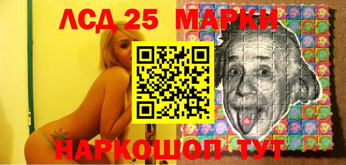 Марки 25I-NBOMe 1,5мг Сочи