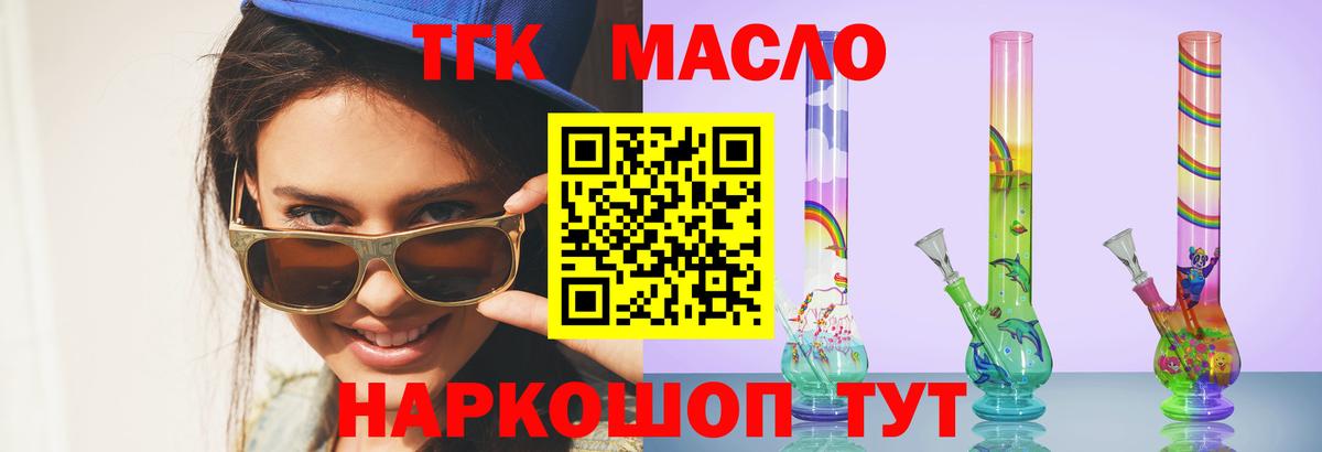Вейп ТГК  Вход с VPN  Сочи  Мефедрон   ГАШИШ  Бошки Шишки  Cocaine  АМФЕТАМИН кристаллы  А ПВП СК  