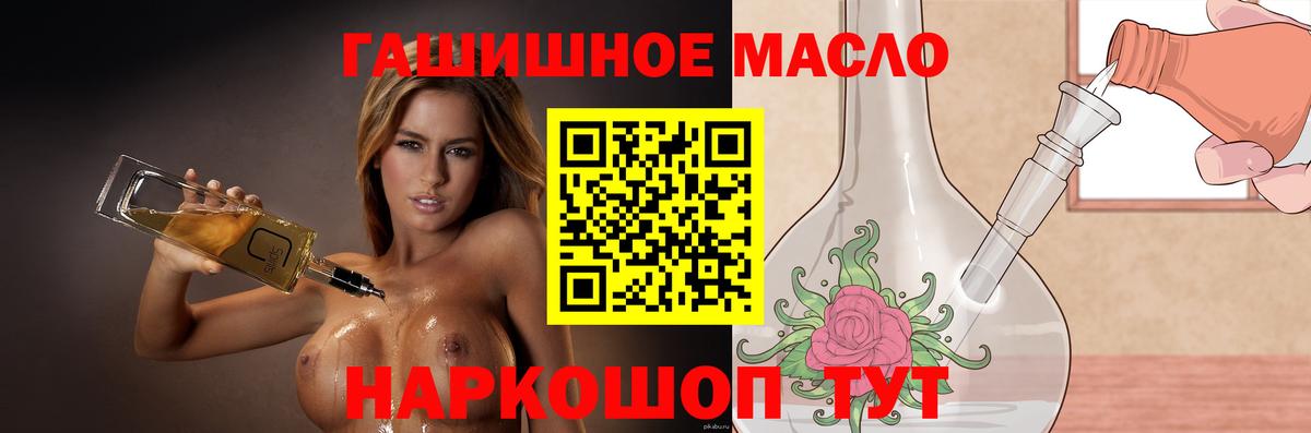 Дистиллят ТГК THC oil Сочи