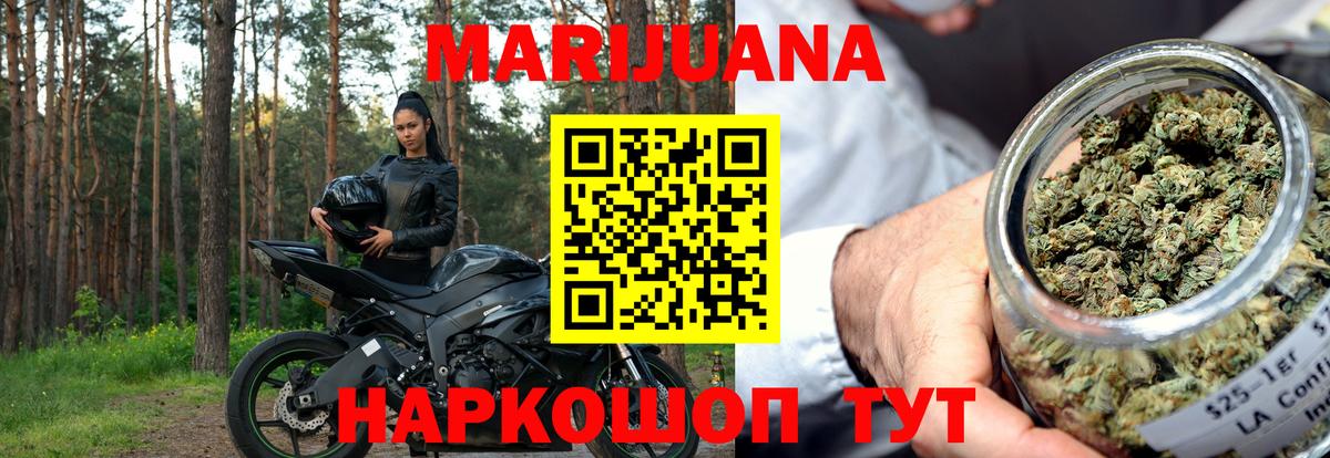 Марихуана LSD WEED Сочи